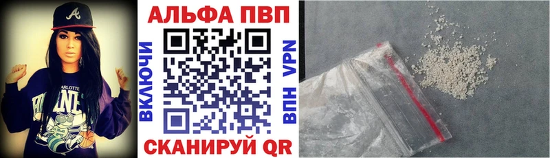 A PVP VHQ  Купить закладки  Сретенск 
