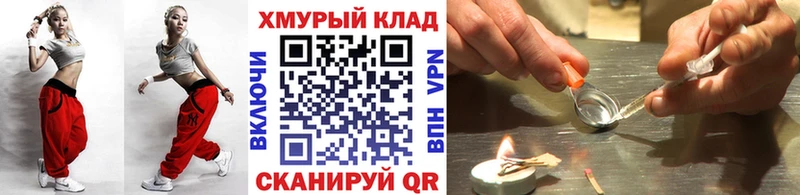 Купить закладки  Сретенск  ГЕРОИН VHQ 