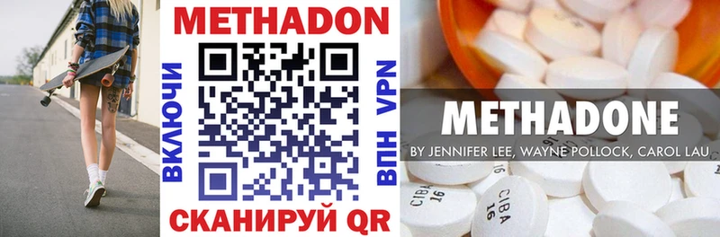Купить закладки  Сретенск  Метадон VHQ 